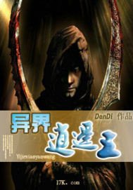 異界逍遙王