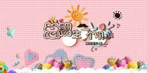 总裁,生一个呗